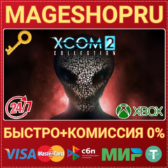 🟢⚡XCOM® 2 COLLECTION XBOX ONE/X|S КЛЮЧ