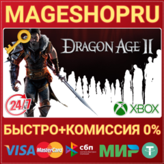 🟢⚡DRAGON AGE 2 XBOX ONE/X|S КЛЮЧ