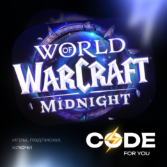 [ ЛЮБОЙ РЕГИОН ] • WOW: Midnight Base/Heroic/Epic ПОДАРКОМ