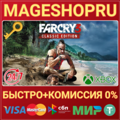 🟢⚡FAR CRY® 3 CLASSIC EDITION XBOX ONE/X|S КЛЮЧ