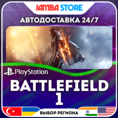 Battlefield 1 · PS4/PS5 · TR/UA/IN/US · АВТО 24/7