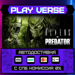 🔥Aliens vs. Predator™🔥🚀АВТОВЫДАЧА🚀🎁STEAM GIFT🎁