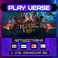 🔥Baldur&acute;s Gate 3🔥🚀АВТОВЫДАЧА🚀🎁STEAM GIFT🎁