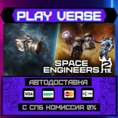 🔥Space Engineers 2🔥🚀АВТОВЫДАЧА🚀🎁STEAM GIFT🎁