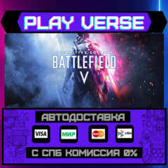 🔥Battlefield™ V🔥🚀АВТОВЫДАЧА🚀🎁STEAM GIFT🎁