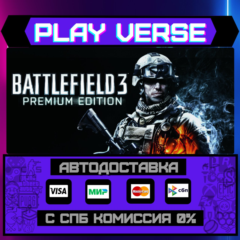 🔥Battlefield 3™🔥🚀АВТОВЫДАЧА🚀🎁STEAM GIFT🎁