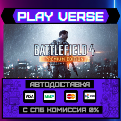 🔥Battlefield 4™🔥🚀АВТОВЫДАЧА🚀🎁STEAM GIFT🎁
