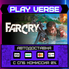 🔥Far Cry®🔥🚀АВТОВЫДАЧА🚀🎁STEAM GIFT🎁