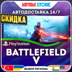 Battlefield 5 · PS4 · TR/UA/IN/US · АВТО 24/7 · СКИДКА ДО 16.07