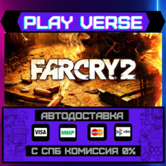 🔥Far Cry® 2🔥🚀АВТОВЫДАЧА🚀🎁STEAM GIFT🎁