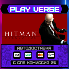 🔥Hitman: Absolution™🔥🚀АВТОВЫДАЧА🚀🎁STEAM GIFT🎁