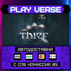 🔥Thief🔥🚀АВТОВЫДАЧА🚀🎁STEAM GIFT🎁