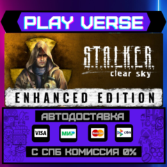 🔥S.T.A.L.K.E.R.: Clear Sky - 🔥🚀АВТОВЫДАЧА🚀🎁STEAM G