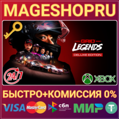 🟢⚡GRID LEGENDS: DELUXE EDITION XBOX ONE/X|S КЛЮЧ