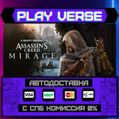 🔥Assassin&acute;s Creed Mirage🔥🚀АВТОВЫДАЧА🚀🎁STEAM GIFT🎁