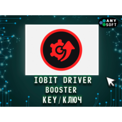 IObit Driver Booster — бессрочная лицензия на 1 PC