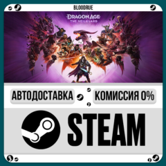 Dragon Age: The Veilguard Deluxe⚡️•KZ/UA🎁STEAM АВТО