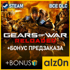 🟥Gears of War: Reloaded [ВСЕ DLC]・STEAM・ГАРАНТИЯ・