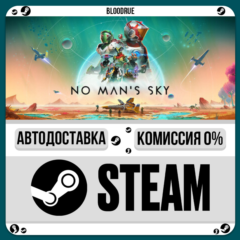 No Man&acute;s Sky⚡️•RU/KZ/UA🎁STEAM АВТО, 0%