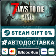 7 Days to Die⚡️•RU/KZ/UA🎁STEAM АВТО, 0%