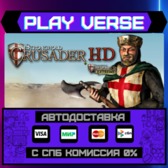 🔥Stronghold Crusader HD (2012🔥🚀АВТОВЫДАЧА🚀🎁STEAM G