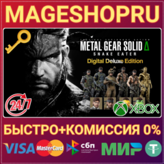 🟢⚡METAL GEAR SOLID Δ: SNAKE EATER DELUXE XBOX X|S КЛЮЧ