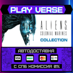 🔥Aliens: Colonial Marines Col🔥🚀АВТОВЫДАЧА🚀🎁STEAM G