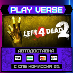 🔥Left 4 Dead 2🔥🚀АВТОВЫДАЧА🚀🎁STEAM GIFT🎁