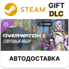Overwatch 2 стартовый набор 18-го сезона Steam DLC РУ