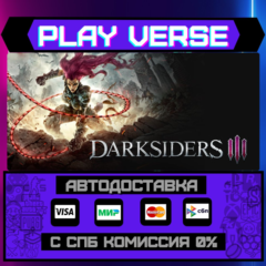 🔥Darksiders III🔥🚀АВТОВЫДАЧА🚀🎁STEAM GIFT🎁