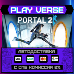 🔥Portal 2🔥🚀АВТОВЫДАЧА🚀🎁STEAM GIFT🎁