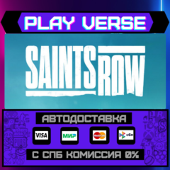 🔥Saints Row🔥🚀АВТОВЫДАЧА🚀🎁STEAM GIFT🎁