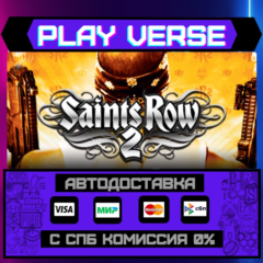 🔥Saints Row 2🔥🚀АВТОВЫДАЧА🚀🎁STEAM GIFT🎁