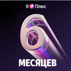Промокод Я+ Плюс Мульти на 6 мес (для четверых)