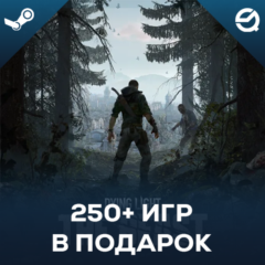 DL The Beast Deluxe Edition + Более 250 игр в комплекте