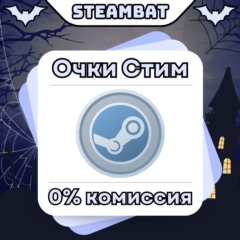 STEAM ОЧКИ | АВТОВЫДАЧА 24/7