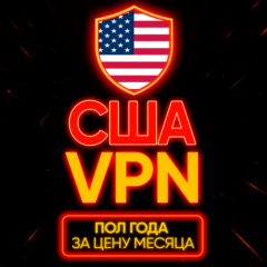 Личный ВПН | США | Прокси | VLESS | Быстрый vpn телеграм | happ | v2ray | HANMEW