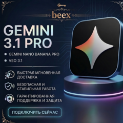 GEMINI AI PRO 3-6 МЕСЯЦЕВ | VEO 3 | 5 ТБ