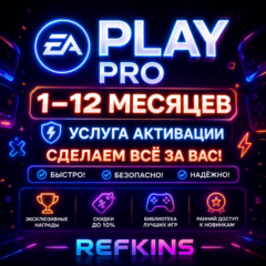 EA PLAY PRO ПОДПИСКА НА 1-12 МЕСЯЦ EA APP/ORIGIN/STEAM