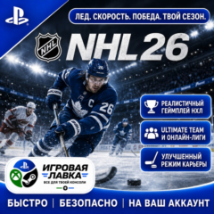 NHL 26 | Playstation | PS5 | Турция | Украина | Индия