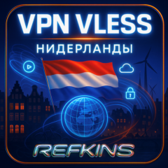 VPN ВПН VLESS НИДЕРЛАНДЫ ЛИЧНЫЙ | АВТОВЫДАЧА 24/7