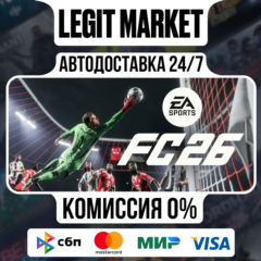 EA SPORTS FC 26 Ultimate - Steam - АВТО - РУ+МИР