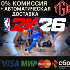 🔥 NBA 2K26-Superstar Edition | Steam RU+KZ+CN