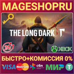 🟢⚡THE LONG DARK XBOX ONE/X|S КЛЮЧ