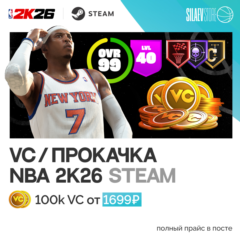 NBA 2K26 МОНЕТЫ VC STEAM ВСЕ РЕГИОНЫ