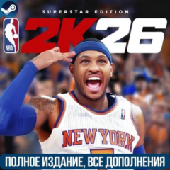 NBA 2K26 SUPERSTAR EDITION | ВСЕ DLC | REGION FREE