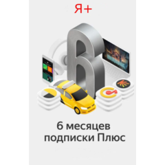 Подписка (ПРОМОКОД) Я + МУЛЬТИ НА 6 МЕСЯЦЕВ