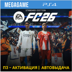 FC 26 (Fifa 26) (PS4/RUS) П3-Активация