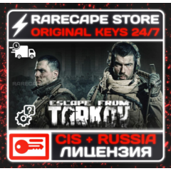 Escape from Tarkov - Standart - ключ Ru+CIS Лицензия
