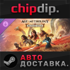 Age of Mythology: Retold - Heavenly Spear DLC STEAM